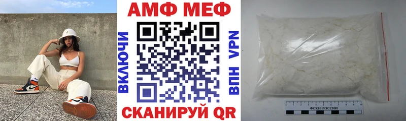 Купить где  Павловск  АМФ 97% 