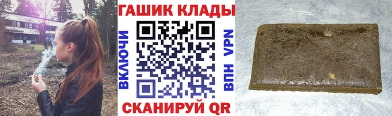 Купить где  Павловск  Гашиш гарик 