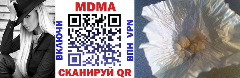 MDMA VHQ  Купить закладки  Павловск 