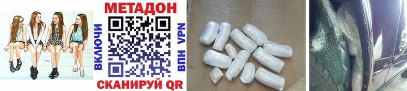 Купить где  Павловск  Метадон methadone 